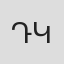 Դմիտրի Կեսայանց